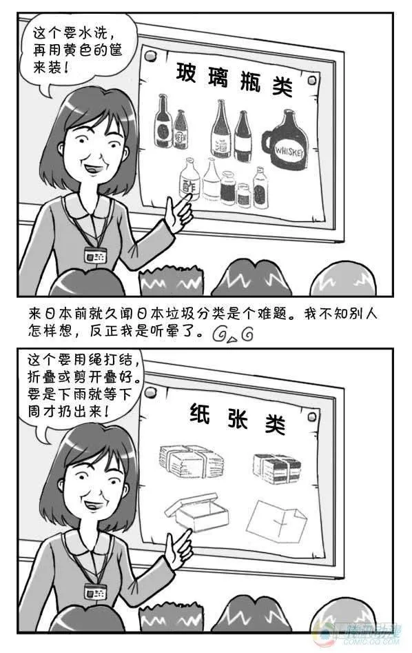 第11集 第2页