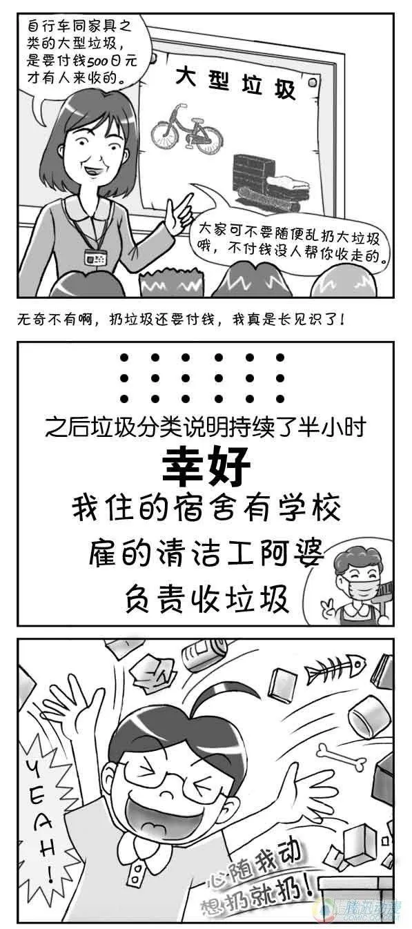 第11集 第3页