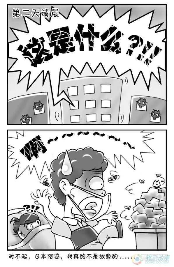 第11集 第4页