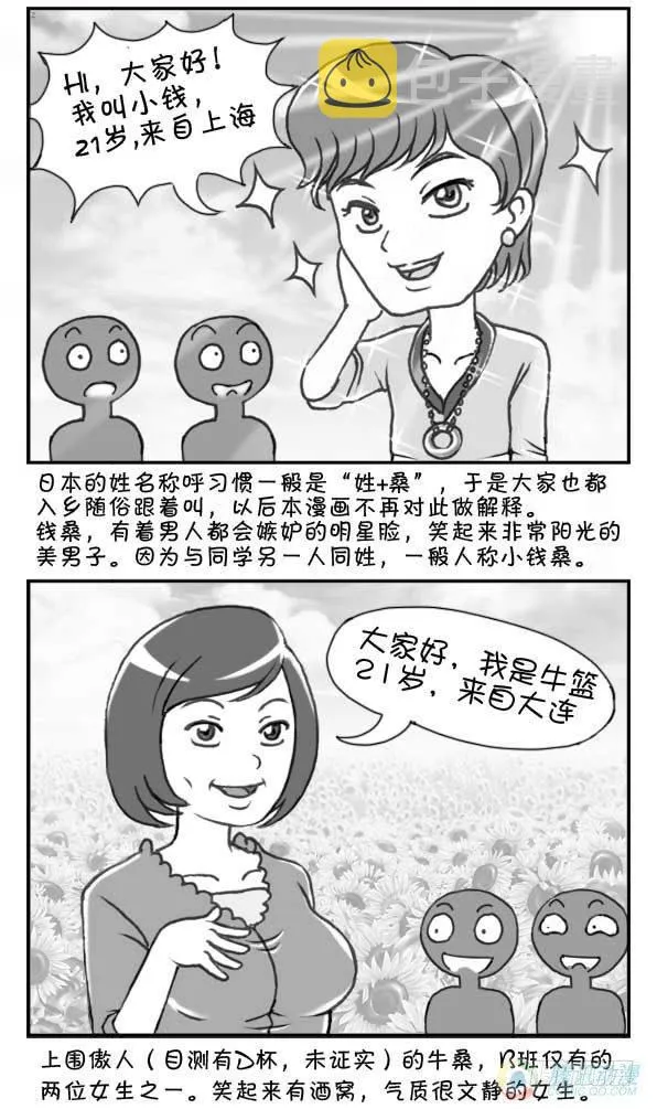 第12集 第2页