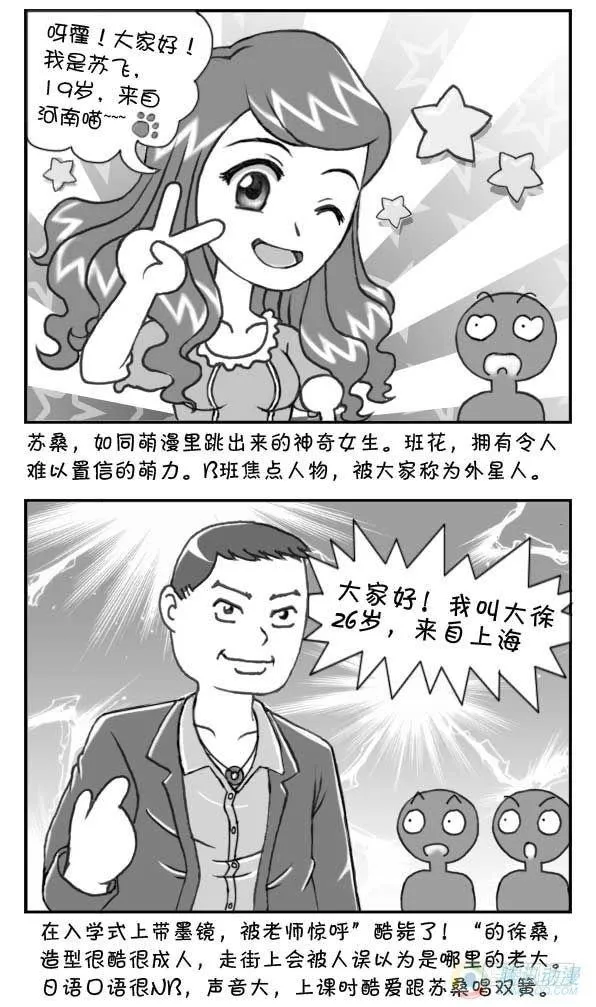 第12集 第3页