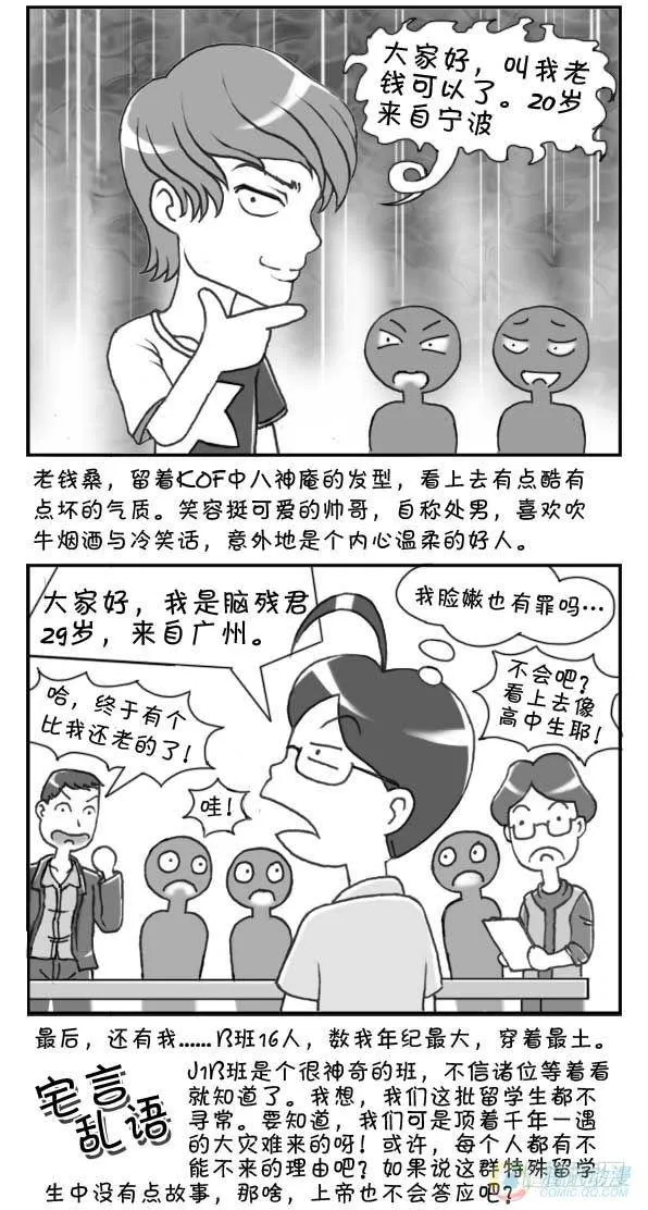 第12集 第4页