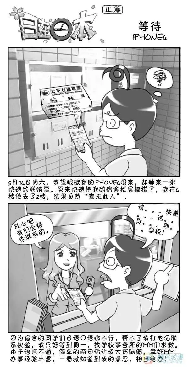 第13集 第1页
