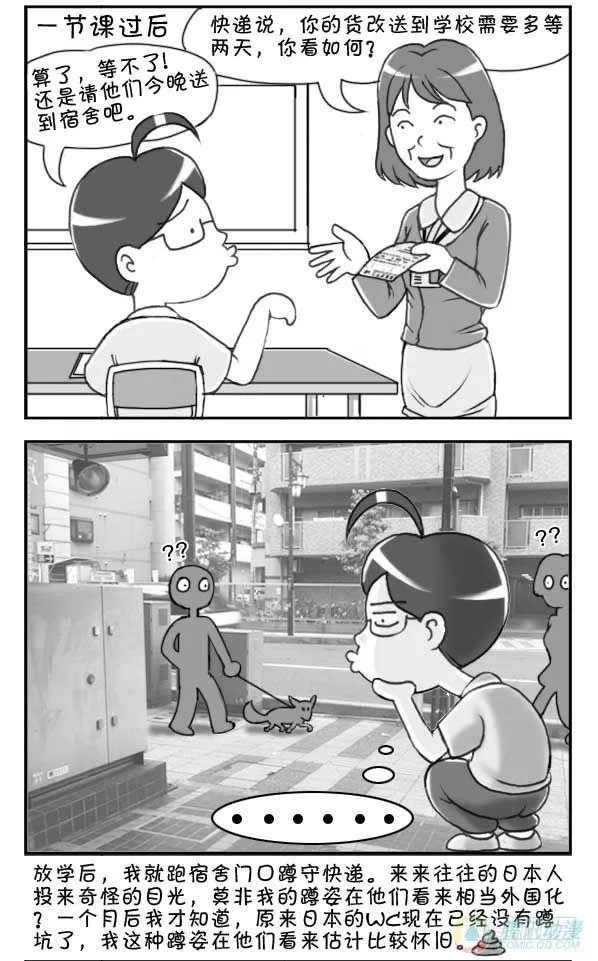 第13集 第2页