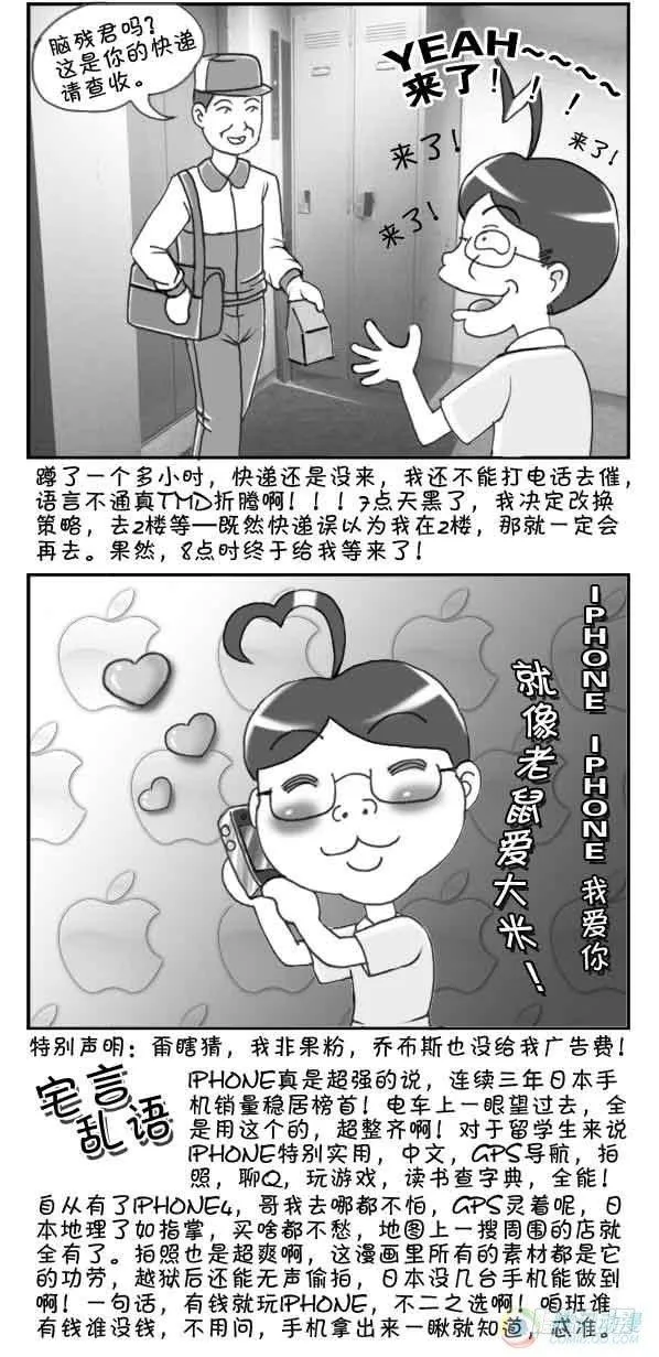 第13集 第3页