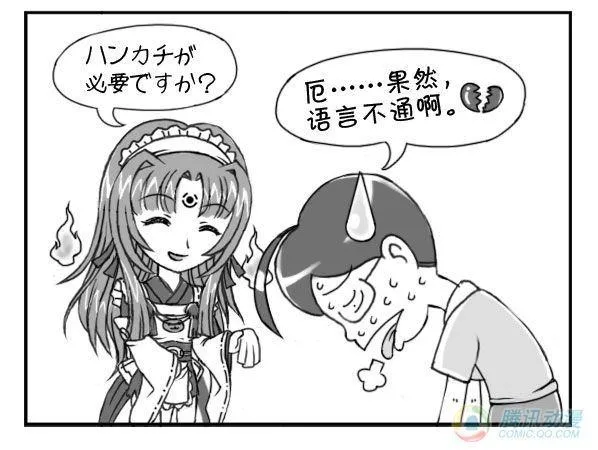 第14集 第6页
