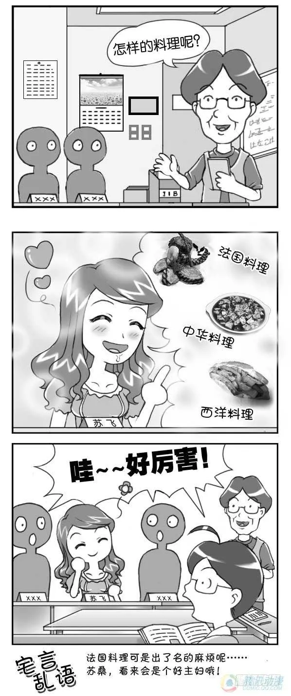 第15集 第2页