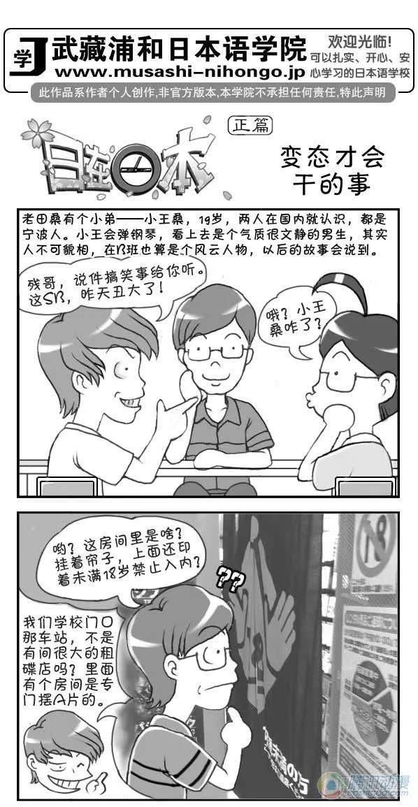 第16集 第1页