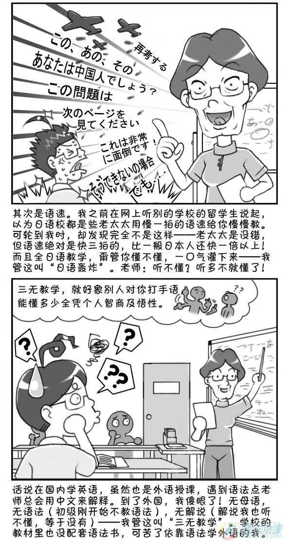 第18集 第2页