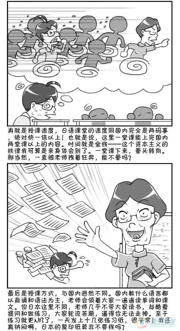 第18集 第3页