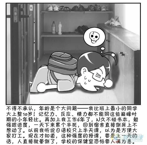 第18集 第4页