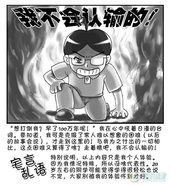 第18集 第6页