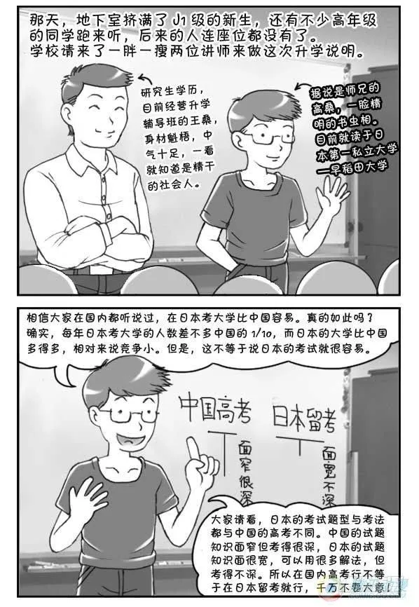 第19集 第2页