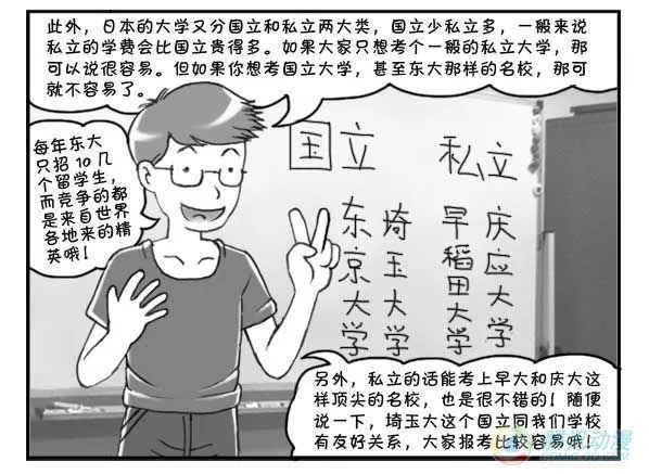 第19集 第3页