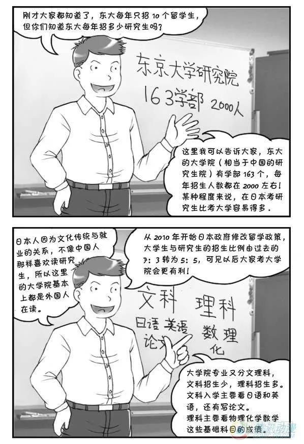 第19集 第4页