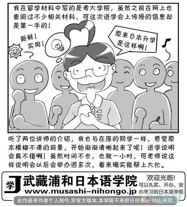 第19集 第6页