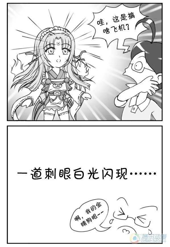 第20集 第2页