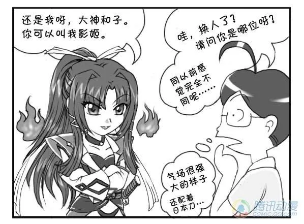 第20集 第3页