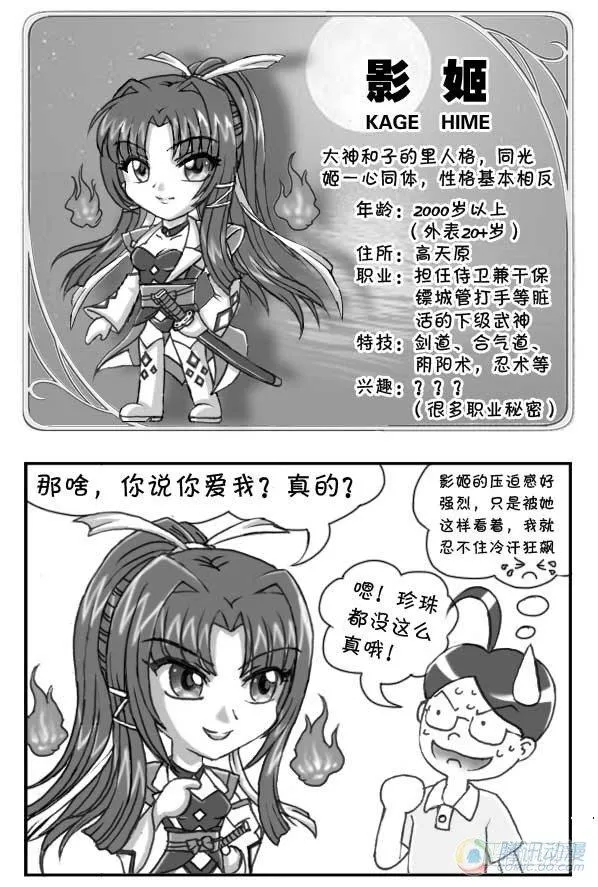 第20集 第4页