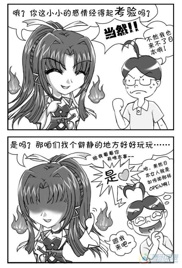 第20集 第5页