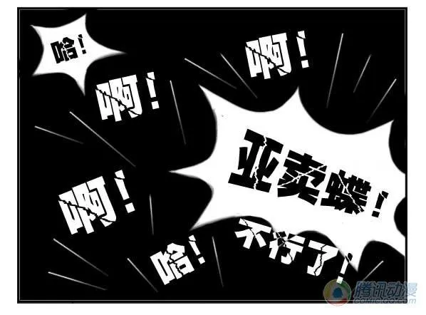 第20集 第6页