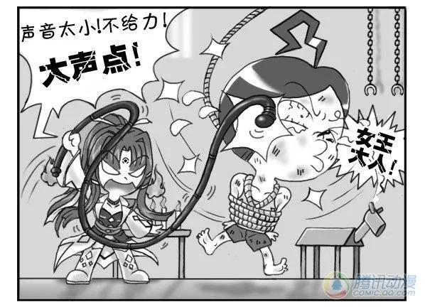 第20集 第7页