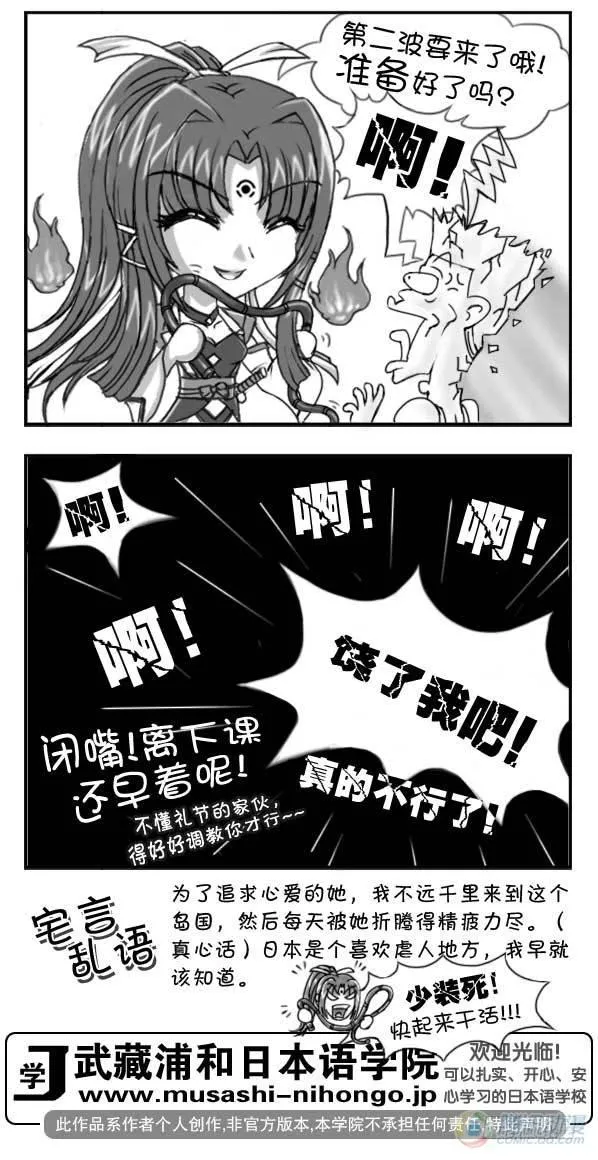第20集 第9页