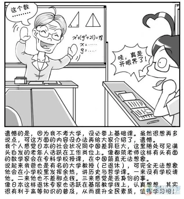 第21集 第3页