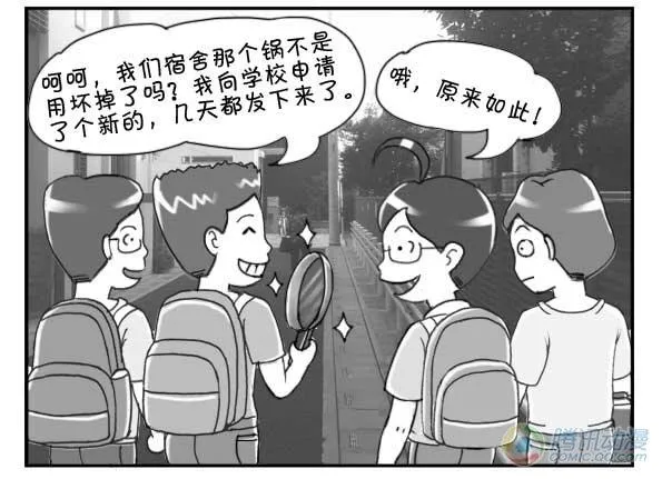 第22集 第2页