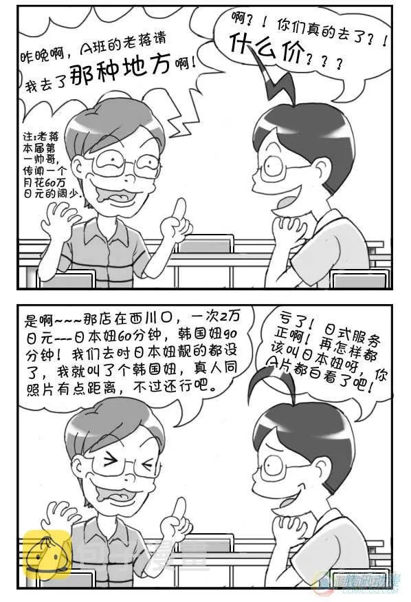 第24集 第2页