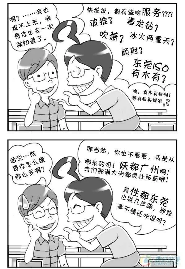第24集 第3页