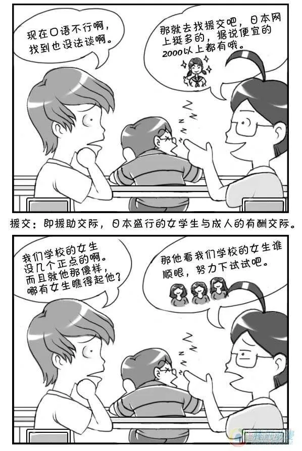 第23集 第2页