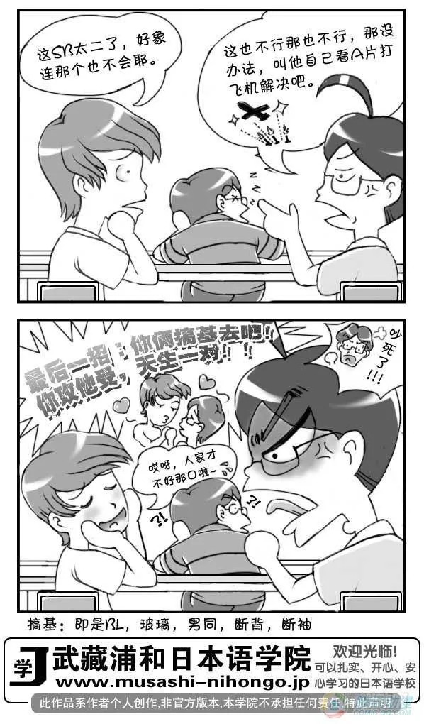 第23集 第3页