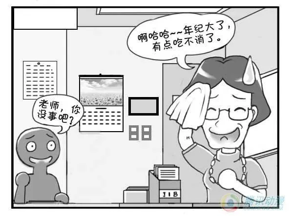 第26集 第3页