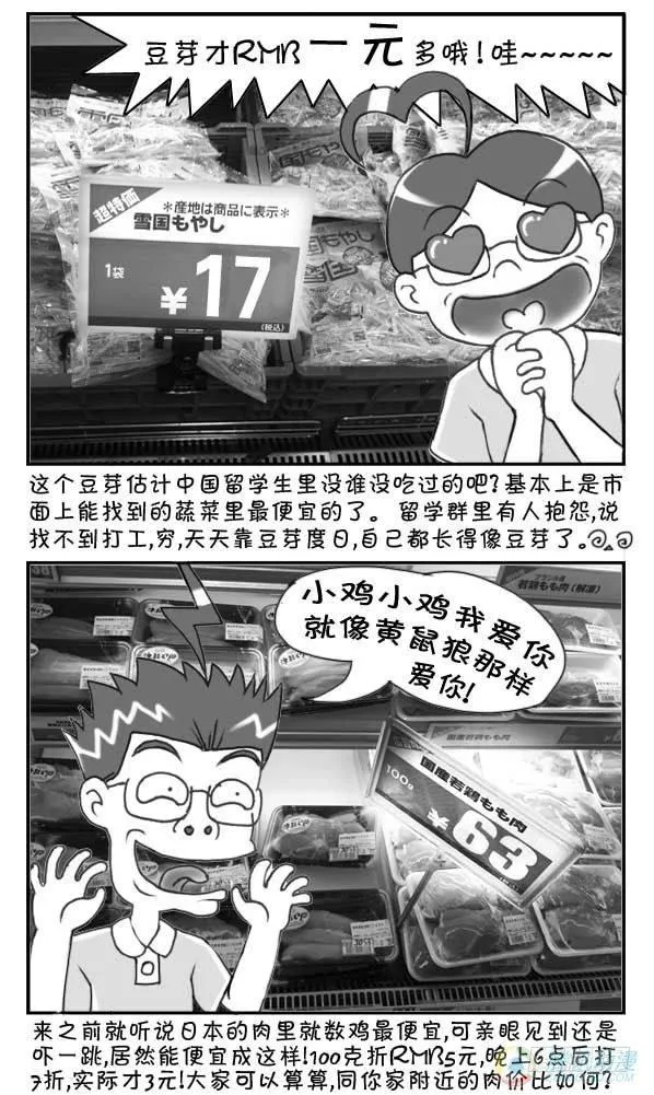 第27集 第3页