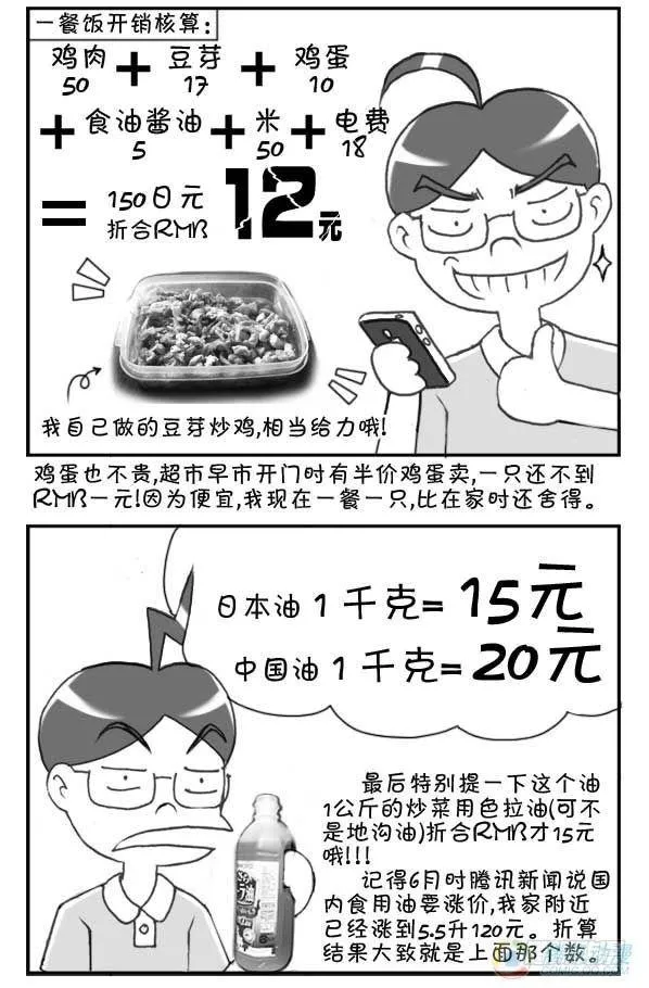 第27集 第4页