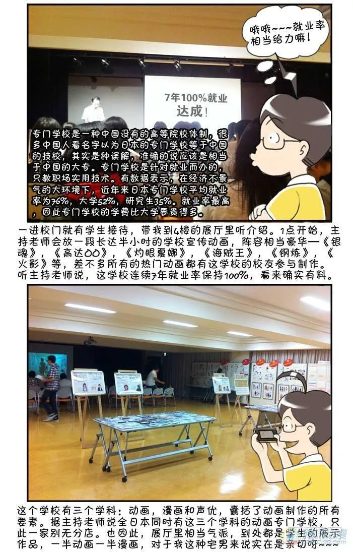 第28集 第2页