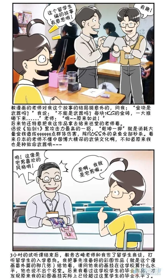 第28集 第6页
