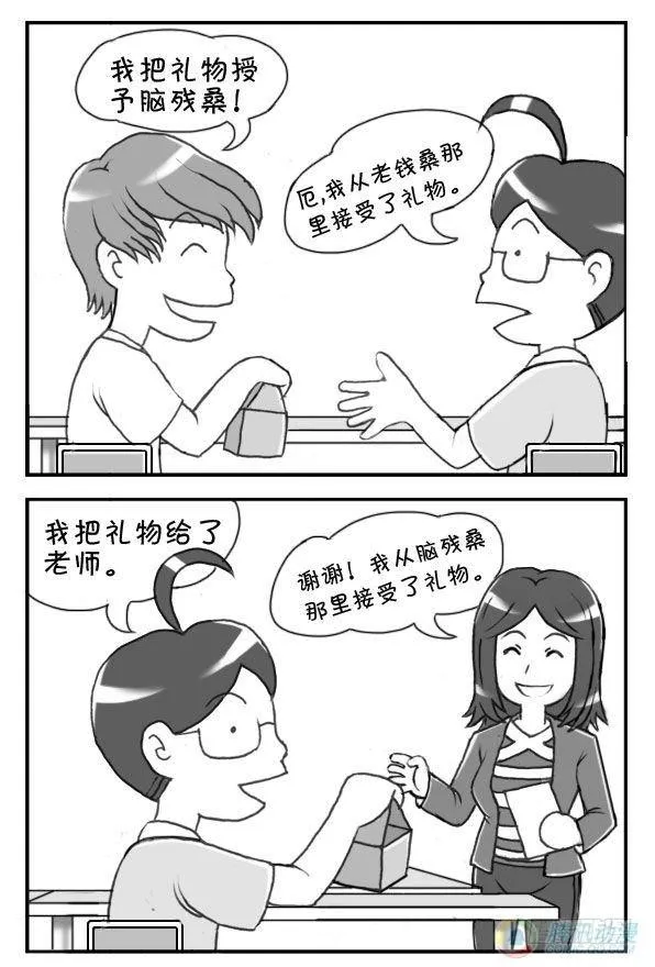 第30集 第4页