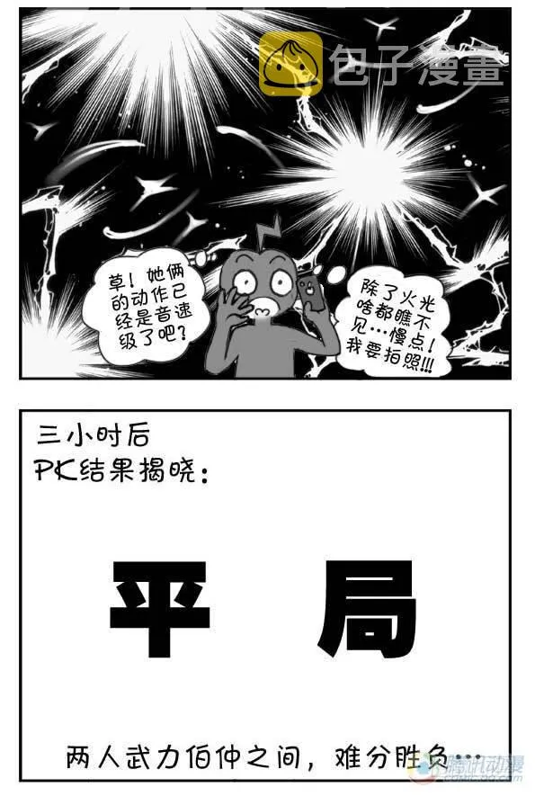 第34集 第7页