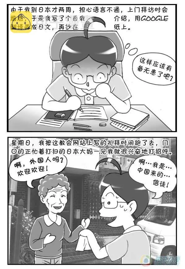 第37集 第2页