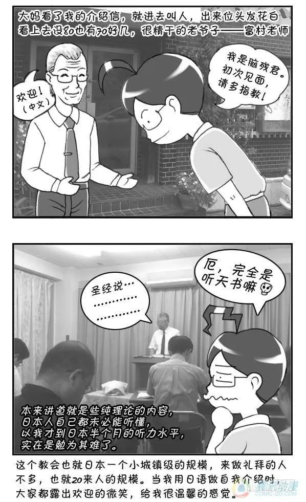第37集 第3页