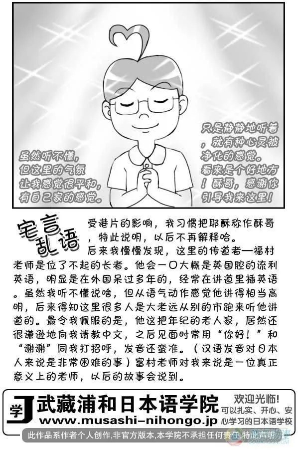 第37集 第4页