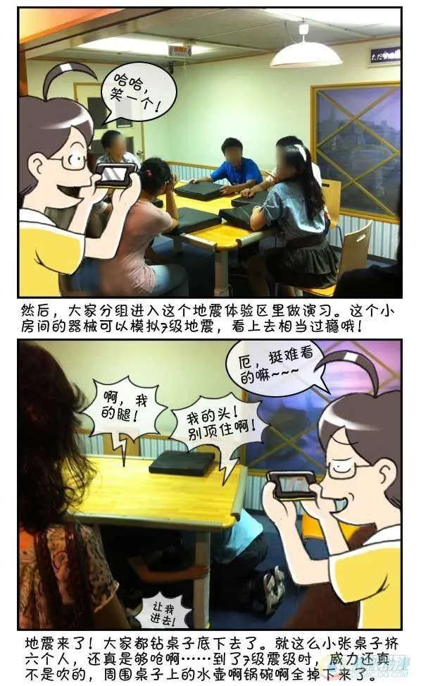 第39集 第8页