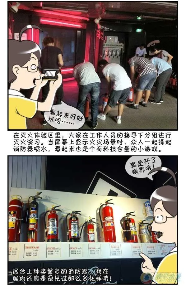 第39集 第9页
