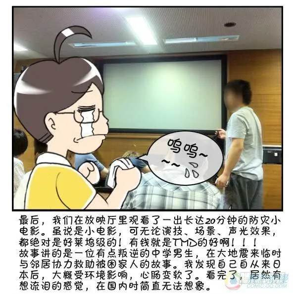 第39集 第10页
