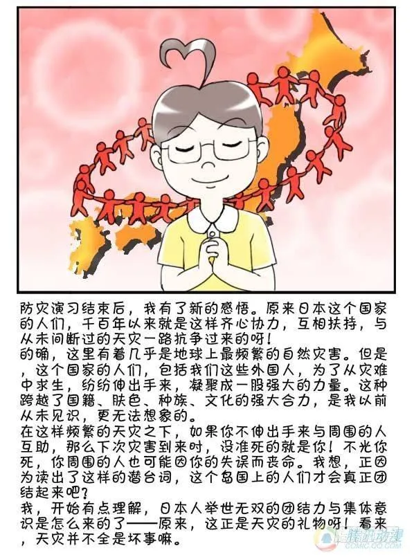 第39集 第11页