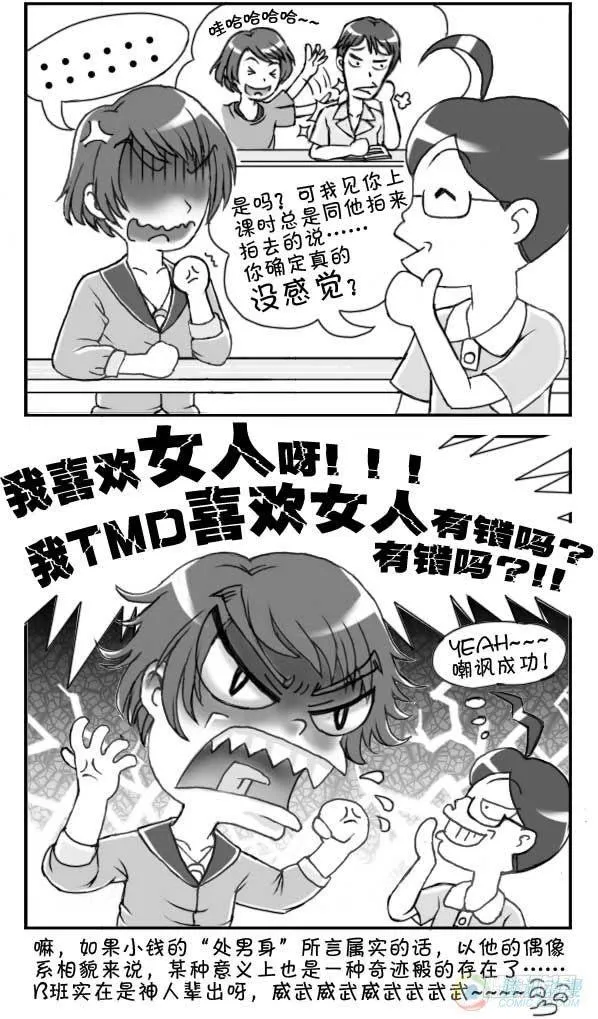 第40集 第4页