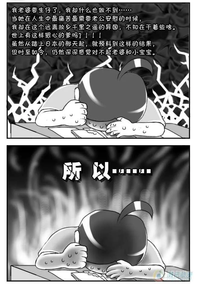 第41集 第5页