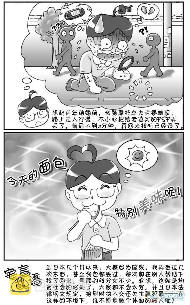 第43集 第3页